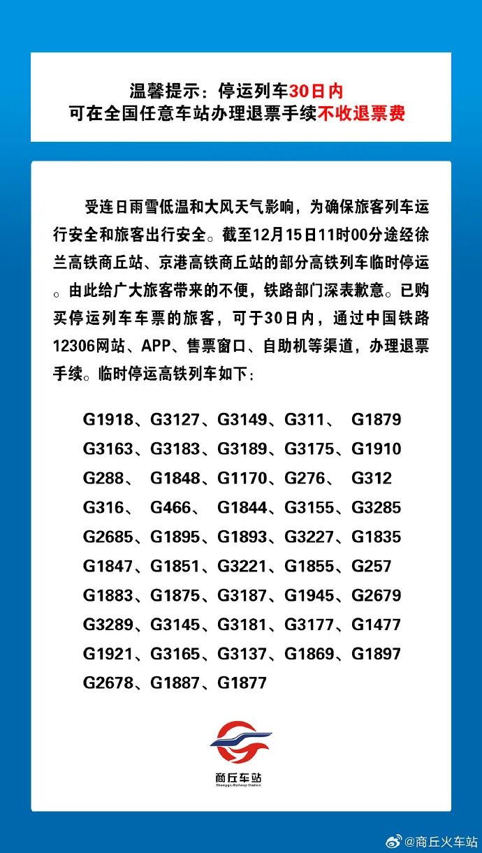 今日火車停運資訊，變化中的學習之旅，自信與成就感的起點