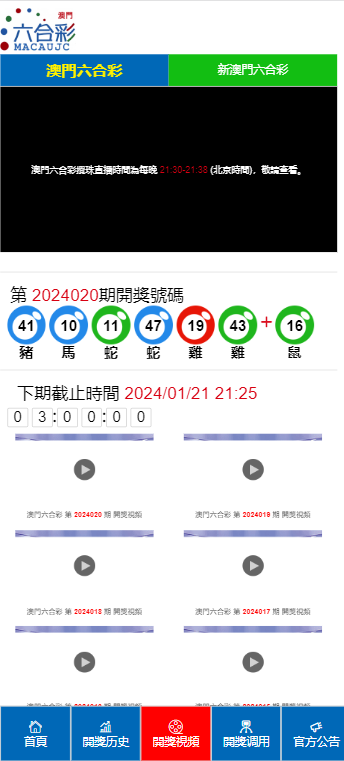 ＂2024澳門天天開好彩大全正版＂的：執(zhí)行驗證計劃_鉑金版4.40