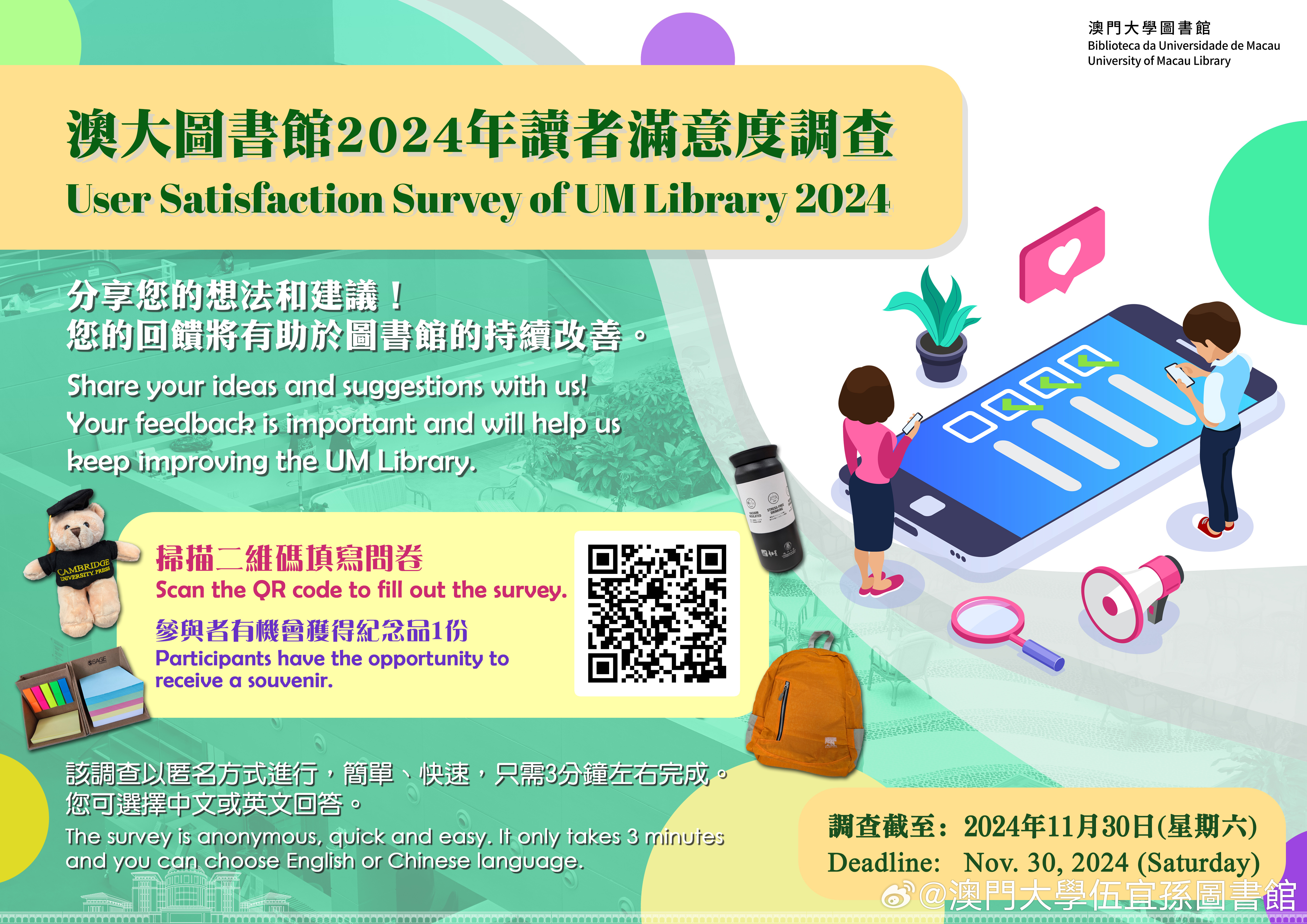 ＂2024新澳門正版免費(fèi)資料＂的：專業(yè)地調(diào)查詳解_智慧共享版1.99