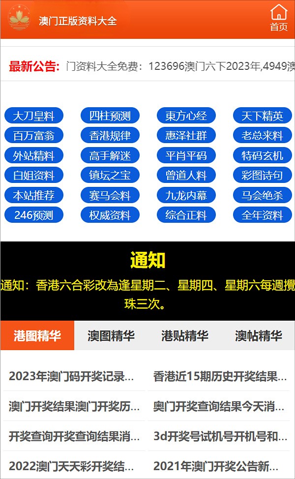 ＂7777788888精準(zhǔn)免費(fèi)四肖＂的：專業(yè)調(diào)查具體解析_旅行版2.87