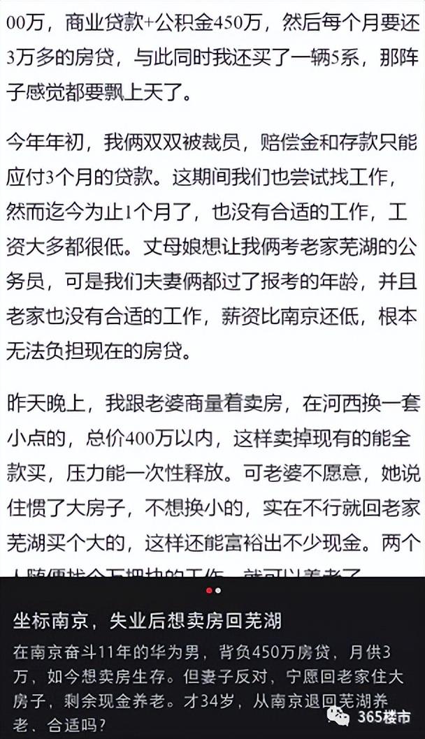 蕪湖房貸動態(tài)，市場趨勢、政策解讀與案例分析深度剖析