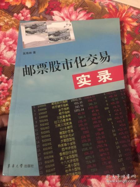 文交所上市郵票,文交所上市郵票，郵票收藏的新紀(jì)元