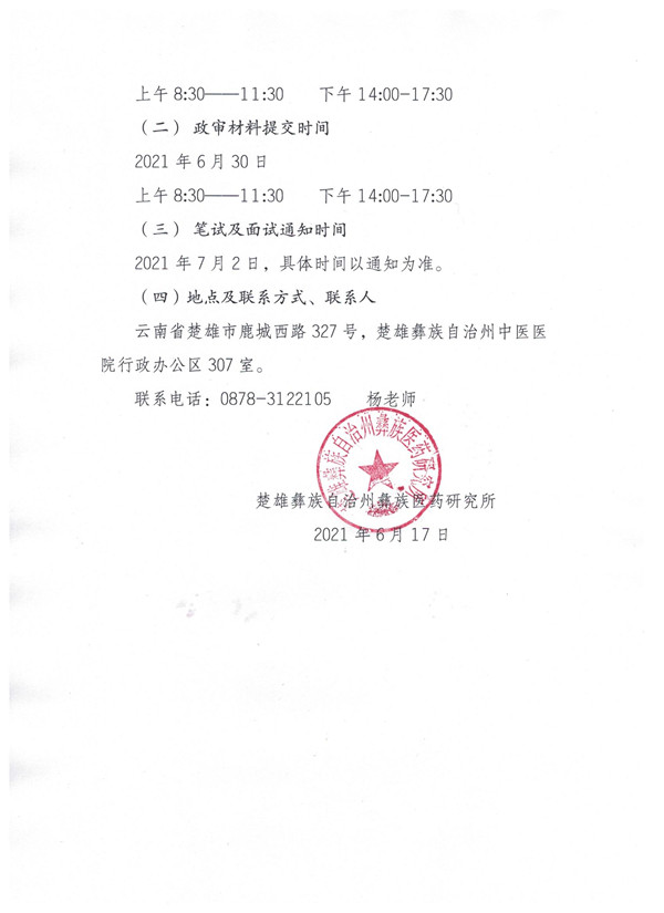 楚雄藥廠招聘公告,楚雄藥廠招聘公告，與自然的親密接觸，啟程尋找內(nèi)心的寧靜