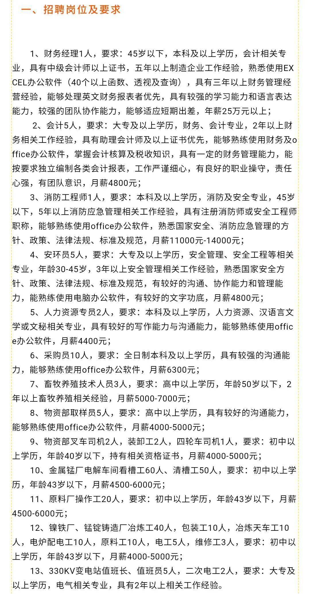 葉柏壽最新職位招聘探秘，小巷特色小店的人才需求