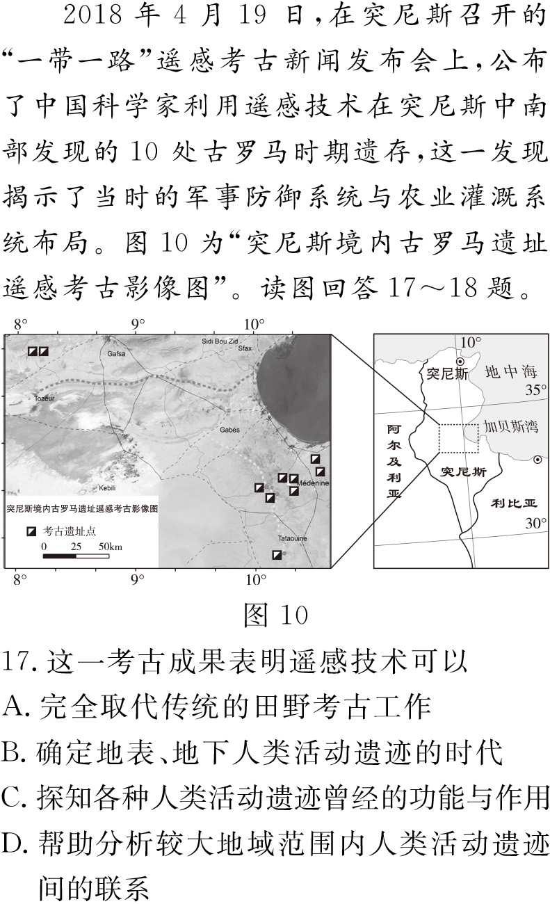 地理資訊速遞,地理資訊速遞，探索地球的新奧秘